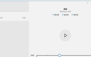 电脑教程（学习使用电脑进行音频录制的方法和技巧）