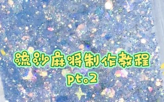 打造迷你流沙电脑，轻松享受流畅体验（自制迷你流沙电脑，发挥你的创造力）