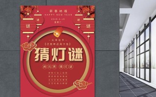 电脑制作灯谜模板教程（使用电脑软件快速轻松制作灯谜模板）