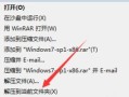 联想Win7Ghost安装教程（轻松安装Win7Ghost，让电脑运行更顺畅）