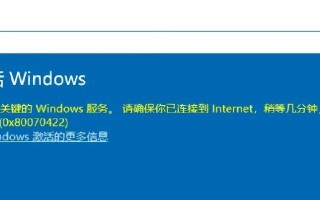电脑应用打开错误的解决方法（探索电脑应用打开错误的原因与解决方案）