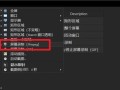 电脑录播教程全面解析（利用电脑录播软件，轻松制作优质教学视频）