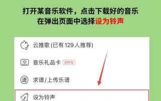 如何设置苹果手机的铃声（让你的苹果手机铃声个性十足）