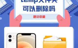 解决电脑开机显示temp文件错误的方法（避免temp文件错误影响电脑正常开机运行）