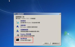 电脑开机自动还原教程（实现开机自动还原系统的方法与步骤）