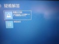 联想电脑配置错误（简单易懂的配置错误识别与修复指南）