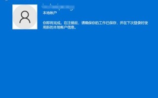 解决电脑密码错误问题的有效方法（如何取消电脑密码错误并恢复访问权限）