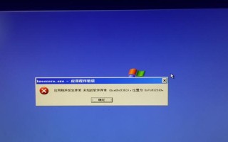 解决电脑显示未知程序错误的方法（探索程序错误背后的原因，让你的电脑重新焕发生机）