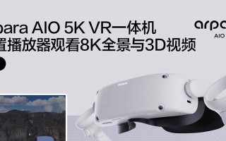 探索VR技术下的3D视觉体验（一场引领未来的沉浸式之旅）