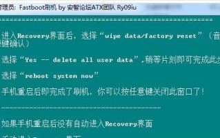 华为手机刷机教程——轻松解锁你的手机潜能（华为手机刷机教程，一键让你的手机焕发新生）