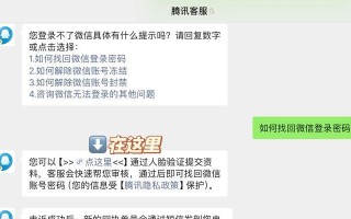 电脑微信密码错误的解决办法（探究微信密码错误的原因及解决方法）