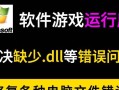 解决电脑频繁运行错误的有效方法（持续优化电脑表现提升工作效率）