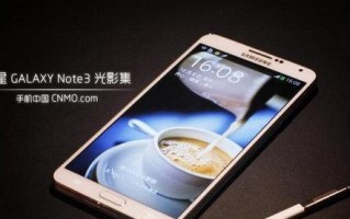 三星Note3（带你领略Note3在音乐领域的卓越表现）