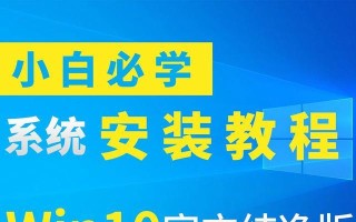 如何使用U盘安装系统——详细教程指南（U盘PE系统安装步骤及注意事项）