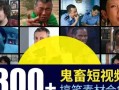 电脑错误音效鬼畜音乐（以错误音效为素材的音乐创作，探索电脑噪音的美妙之处）