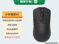 鼠标双模单模（探索鼠标双模单模的特点与适用场景）