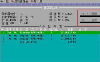 自带DOS分区（学习如何使用自带DOS分区进行硬盘分区和管理）