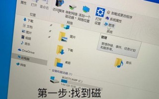 如何选择电脑分区教程（掌握关键步骤，轻松规划电脑存储空间）