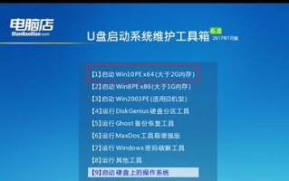 利用微PE安装ISO镜像系统教程（手把手教你使用微PE安装ISO镜像系统，轻松实现系统升级与恢复）