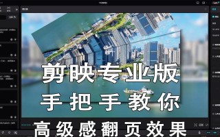 电脑排版与照片制作教程（用电脑打造精美照片与排版作品，展现个人创意与美感）