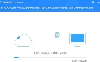 电脑新系统安装教程（一步步教你如何成功安装新系统）