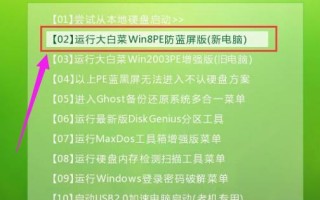 Win8分区教程（简单易懂的操作指南助你合理分区）