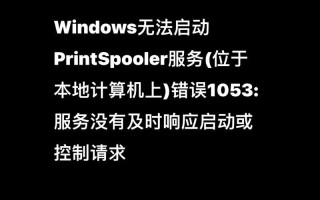 电脑开机显示时间错误的原因及解决方法（探究电脑开机显示时间错误的背后问题及解决方案）