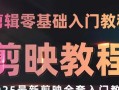 电脑剪映背景变色教程——轻松制作炫彩视频（掌握关键技巧，让你的视频背景丰富多彩）