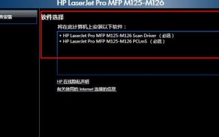 惠普电脑驱动安装教程（详细教你如何正确安装惠普电脑驱动程序）