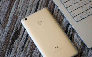 小米MAX2散热性能解析（MAX2散热性能分析及优化方案）