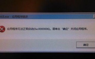 车辆电脑板程序存在错误的原因与解决方法