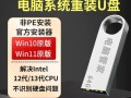 使用U盘重装Win7旗舰版系统教程（快速、简便的U盘重装Win7旗舰版系统方法）