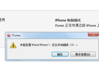 手机连接电脑拷贝遇到未知错误（排查和解决手机连接电脑拷贝出现问题的方法）