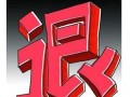 拼多多电脑端登录发生错误的解决办法（拼多多登录失败怎么办？快速解决方法大全）