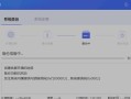 使用360系统备份还原，轻松保护您的数据安全（360系统备份还原工具的使用方法及优势一览）