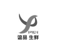 宜品生鲜（打造家庭最佳的生鲜购物体验）