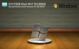 使用Mac安装Windows7系统的详细教程（一步一步教你在Mac上安装Windows7系统）