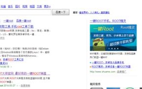 平板Root（解锁平板潜能，实现个性化定制）