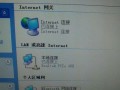 电脑无法连接错误769的解决方法（深入探究电脑无法连接错误769的原因及解决方案）