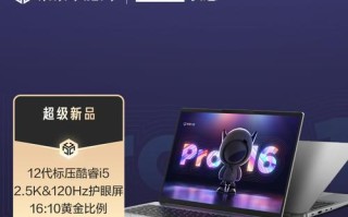 使用教程（一步步了解如何充分利用SurfacePro3的功能和性能）