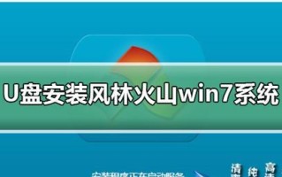 华硕W7系统安装教程（轻松学会安装华硕W7系统，让电脑更高效运行）