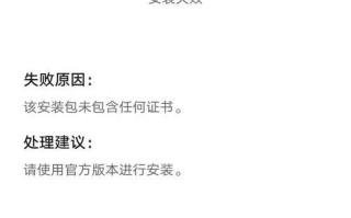 电脑显示C盘安装错误，如何解决？