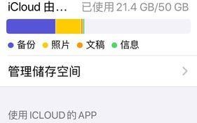 如何导出iCloud备份通讯录（简单步骤教你轻松备份和导出iCloud通讯录）