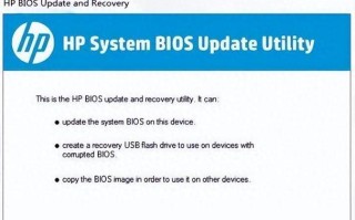 新电脑刷BIOS教程（详细教你如何使用新电脑刷BIOS，以提高系统性能和稳定性）