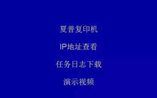 电脑修改IP地址显示错误的解决方法（排除电脑IP地址显示错误的常见问题及解决方案）