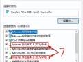 解决电脑连接无线显示IP地址错误的方法（排查和修复网络连接中的IP地址问题）