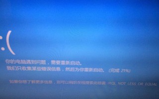 电脑开机时频繁出现应用程序错误的解决方法（解决开机时应用程序错误的有效途径及常见故障排查技巧）
