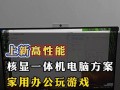 显卡在电脑中的位置与显示（探索显卡的角色和作用）