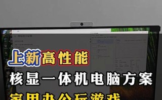 显卡在电脑中的位置与显示（探索显卡的角色和作用）