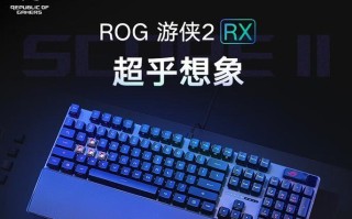 BenQ机械键盘的卓越性能和舒适体验（揭秘BenQ机械键盘的关键特性及用户评价）